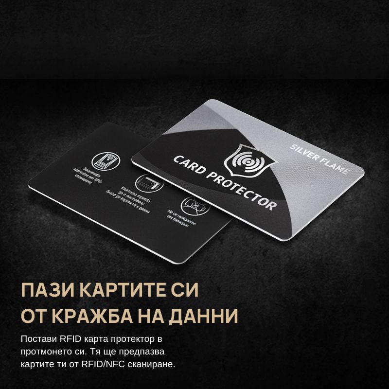 RFID карта протектор - Leather Land